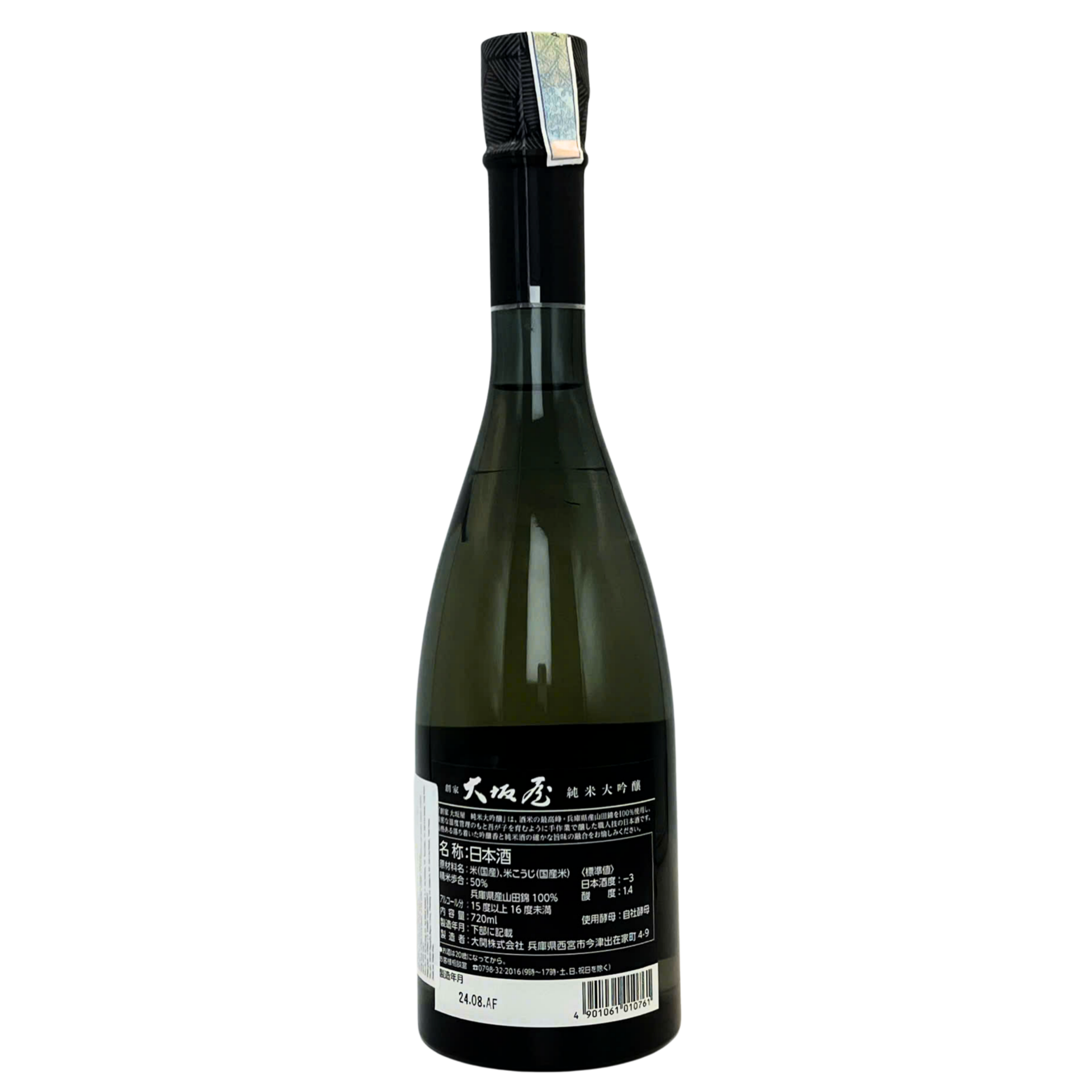 Rượu Sake Ozeki Souke Ozakaya Junmai Daiginjo 15% - 16% 720ml
